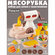Набор для лепки мясорубка 20 х 13 х 16 см с массой для лепки 5 цв...