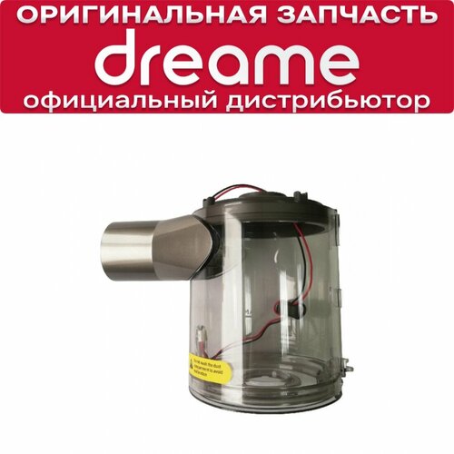 Контейнер для пыли для Dreame V11 / V11 SE / V12 (в сборе)