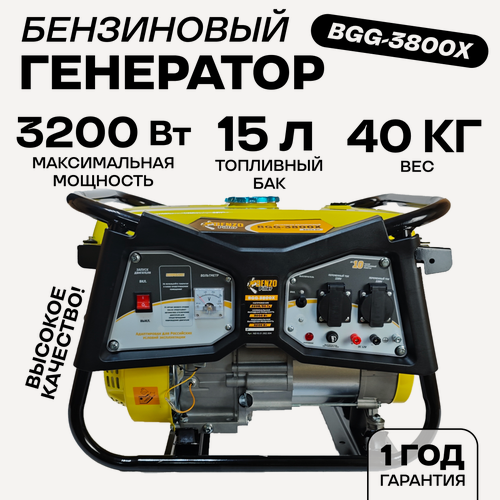 Изображение товара Генератор бензиновый 3200Вт, бак 15 л электрогенератор синхронный / бензогенератор