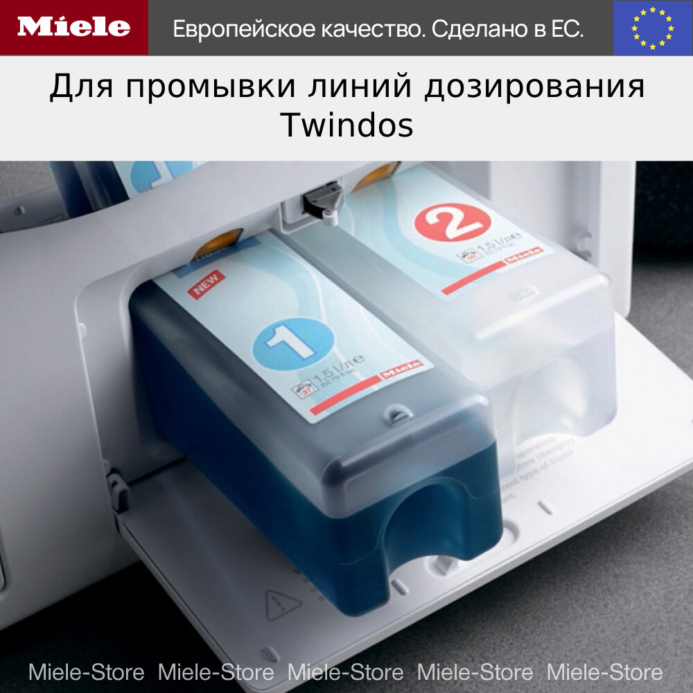 Многоразовый контейнер Miele TwinDos 2 (12996012D) - фото №7