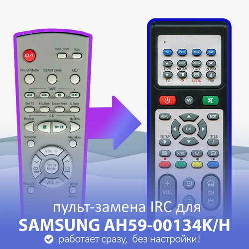 Пульт-замена для SAMSUNG AH59-00134K/H