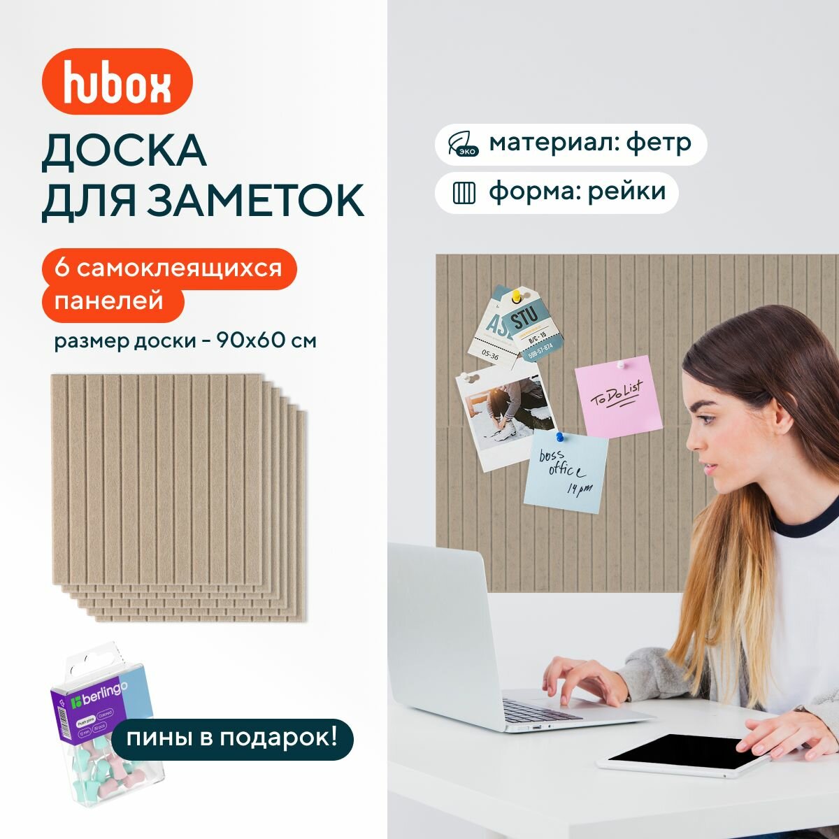 Доска для...