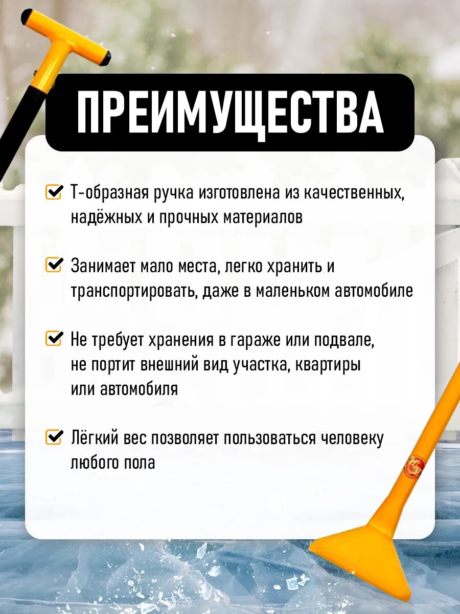 Ледорубы И Скребки Для Льда Ледоруб tornadica