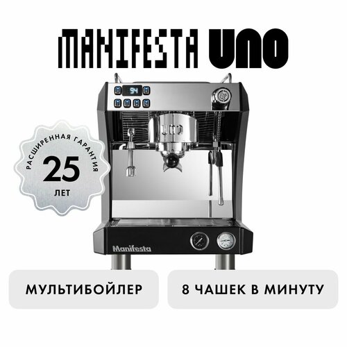 Профессиональная кофемашина Manifesta Uno 220080₽