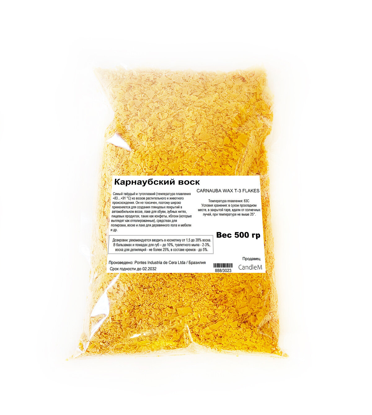 Воск карнаубский, CARNAUBA WAX T-3 FLAKES (500 гр)
