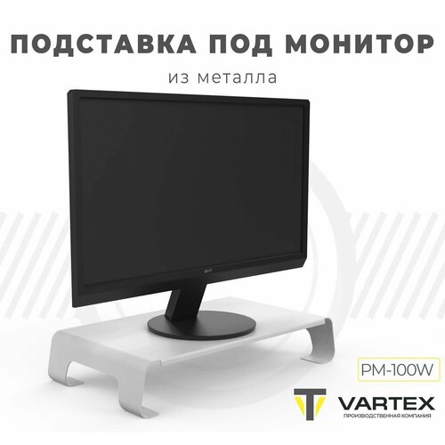 Подставка под монитор металлическая PM-100BL, цвет черный муар