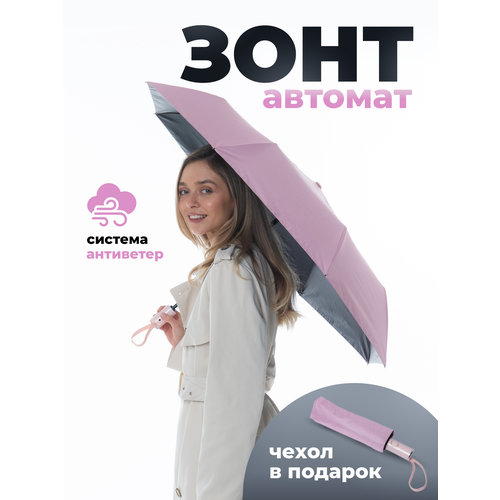 фото Зонт palony, розовый / черный