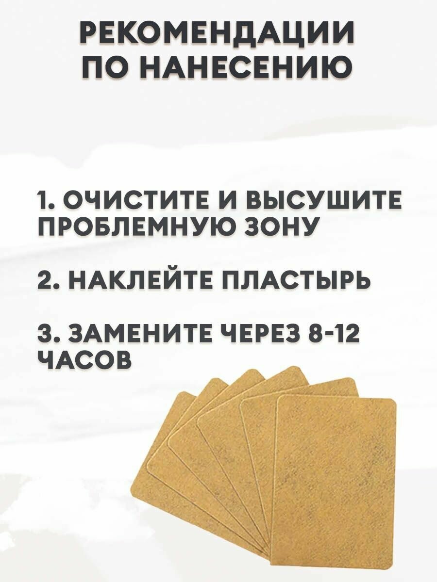 Изображение Пластыри от варикозного расширения вен и васкулита 12шт. / От венозной недостаточности / Для ног и коленей / Обезболивающий Китай / Лечение варикоза.
