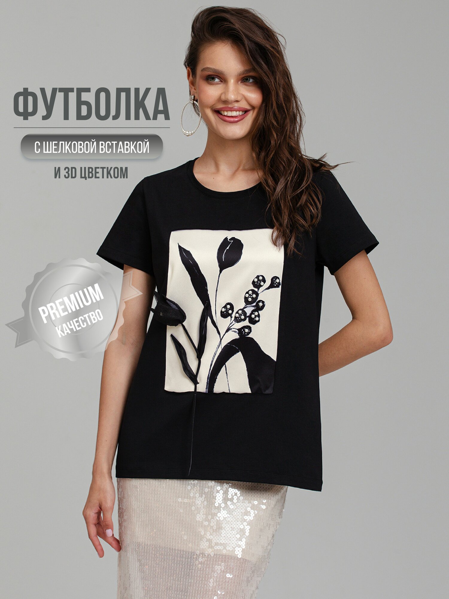 Футболка SAHAR, размер 56-58, черный
