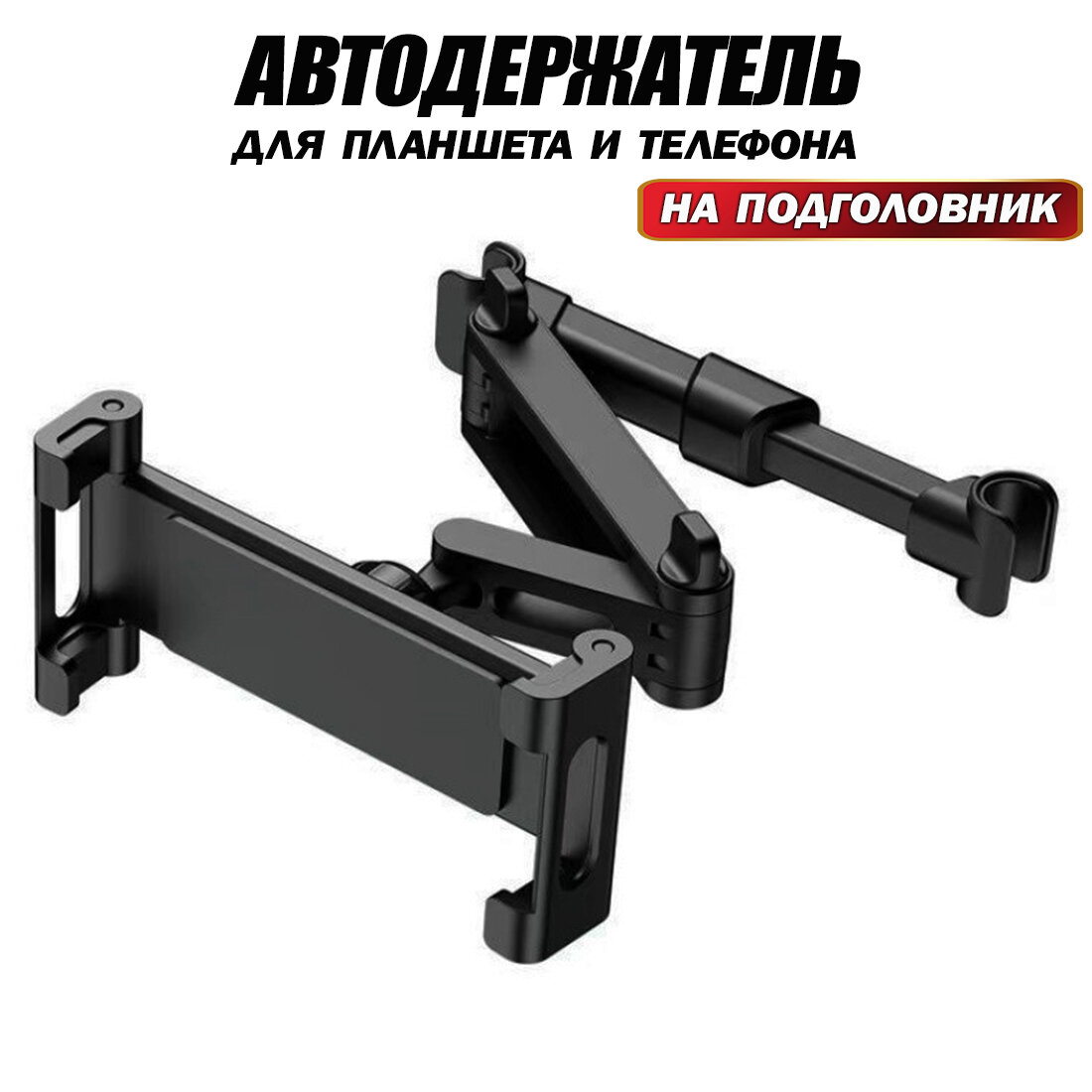 Держатель для...