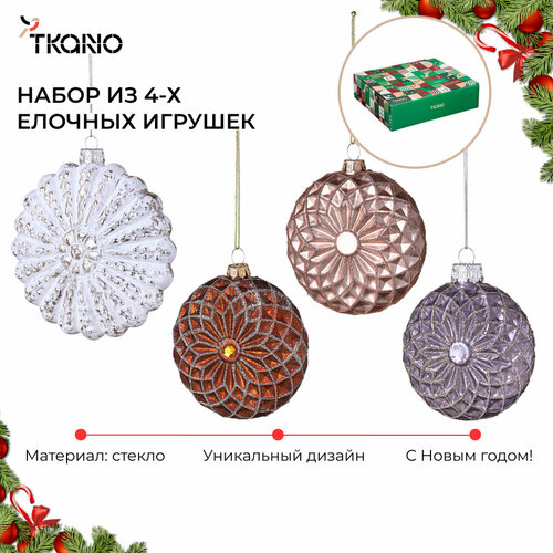 фото Набор ёлочных игрушек winter wonders стеклянные круглые new year essential tkano tk24-ny_dec0013