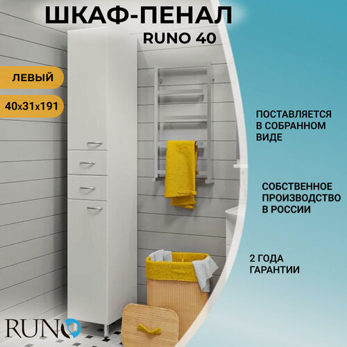 Изображение товара Шкаф в ванную пенал напольный Runo 40 / левый