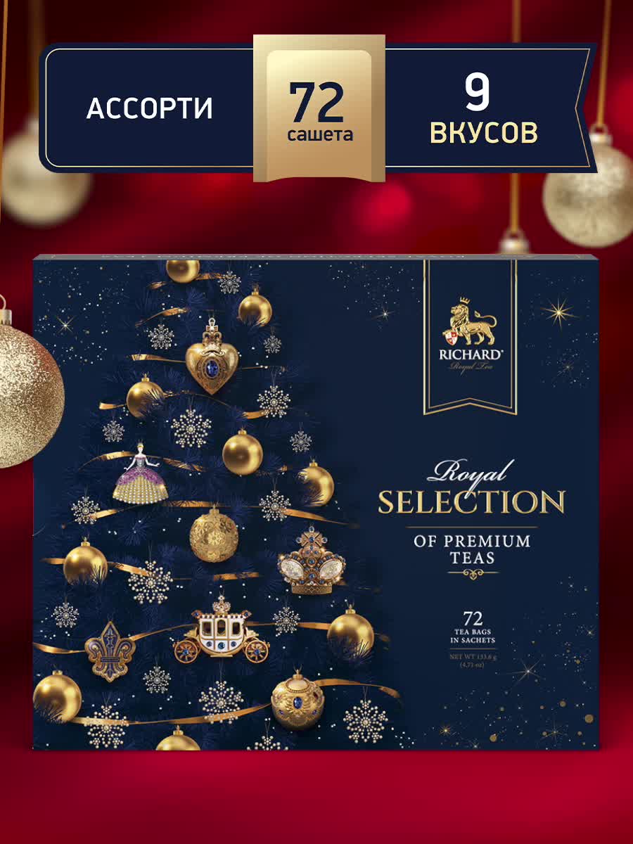 Чай Richard Royal Selection of Premium Teas 9 вкусов, 72пак — фото 1