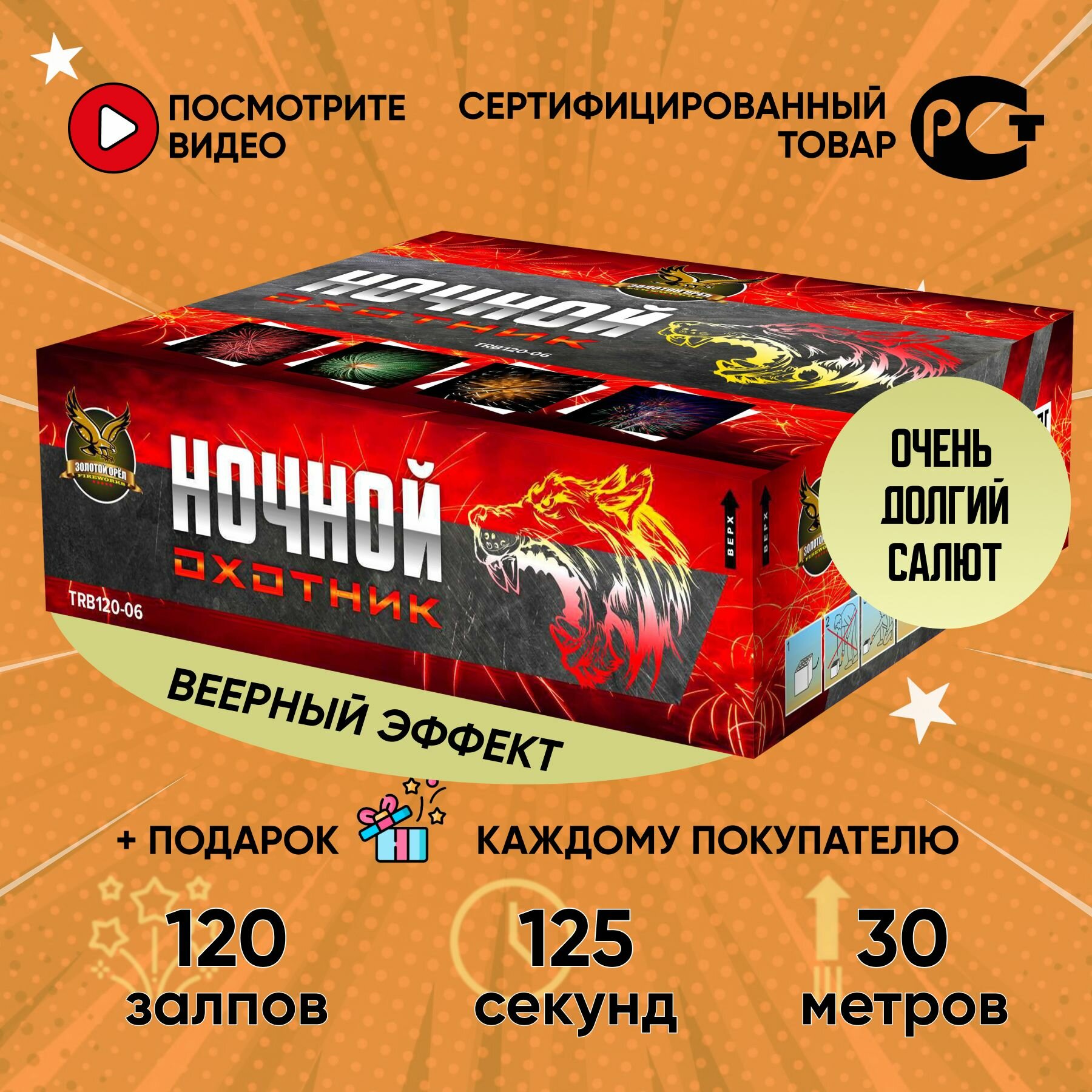Салют фейерверк для...