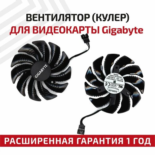 Вентилятор (кулер) для видеокарты Gigabyte RX 470, 570, 580, GTX 1060, 88мм, 4pin