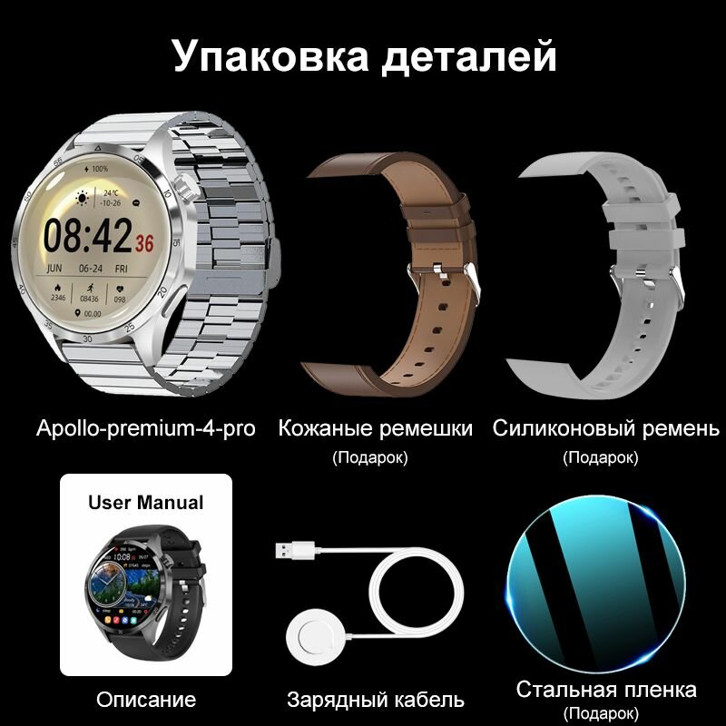 Умные часы Smart Watch Premium 4 Pro, Edition 2024-2025, 46мм, 3 ремешка в комплекте, (наручные смарт часы для айфон/андроид) электронные — фото 1