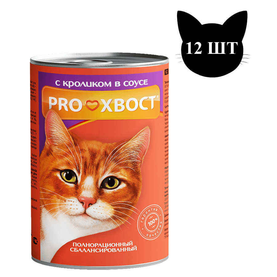 Корм консервированный Proхвост для взрослых кошек с кроликом в соусе, 415гр. Корм для кошек влажный — фото 1