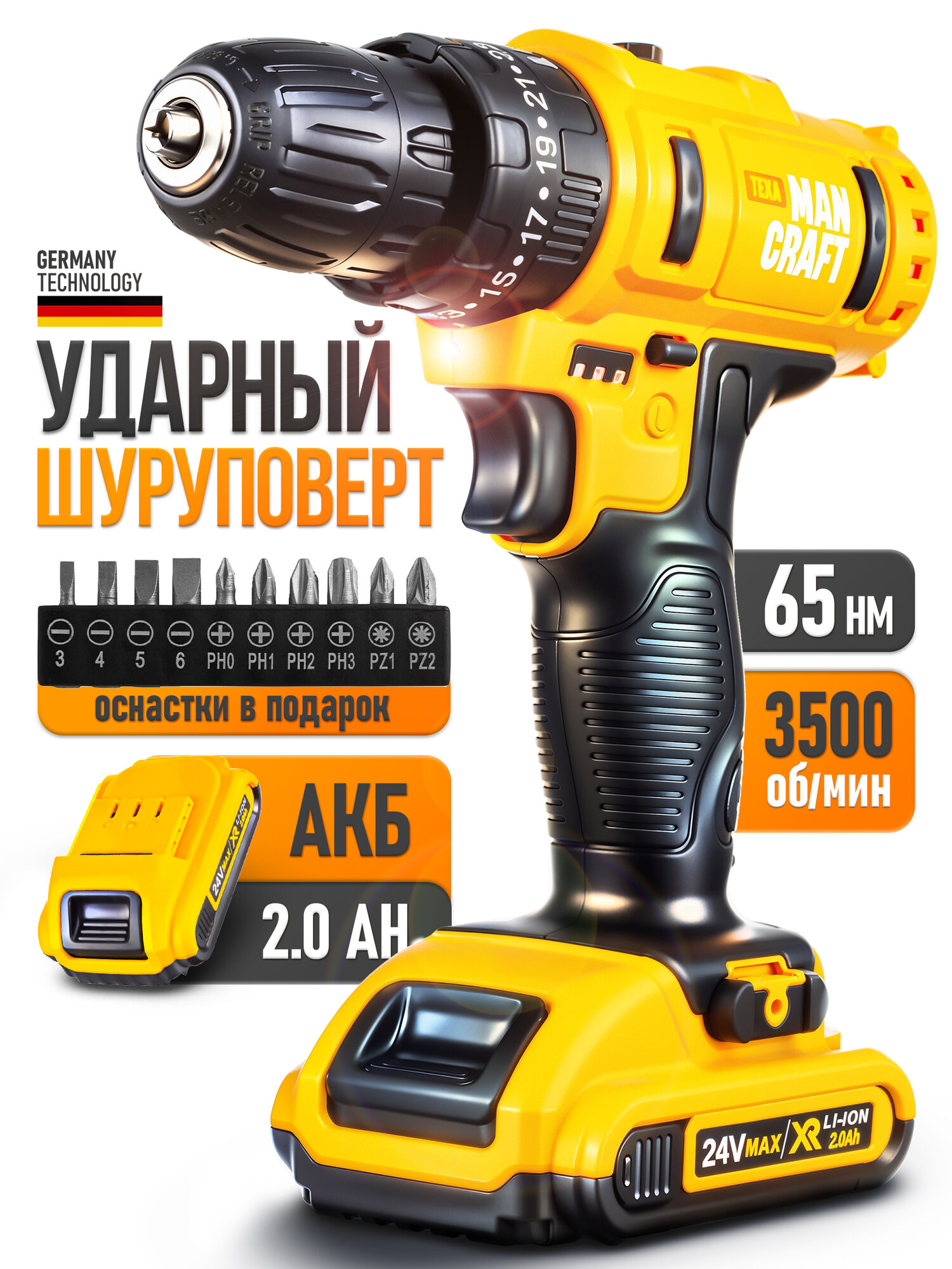 Дрель шуруповерт аккумуляторная ударная MANCRAFT, 24 В, 2 Ач, 65 Нм, 1 АКБ
