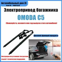 Электропривод багажника Jetta VS7(Бесплатное видео по установке)