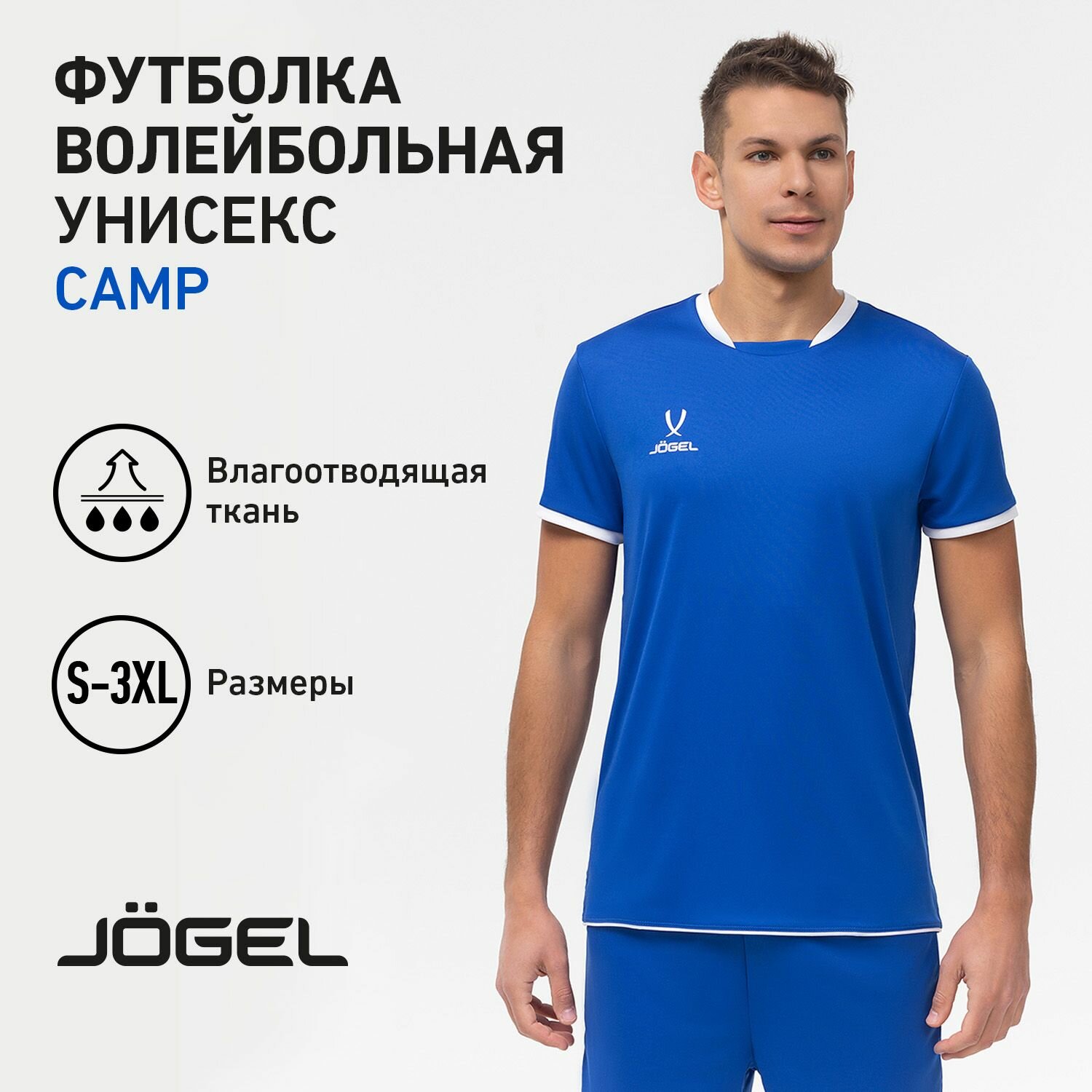 Футболка спортивная Jogel размер L синий