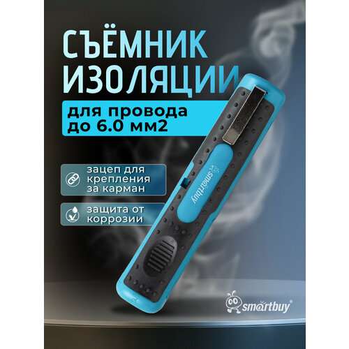 Съемник изоляции до D 6 мм2 125 см складной 399₽