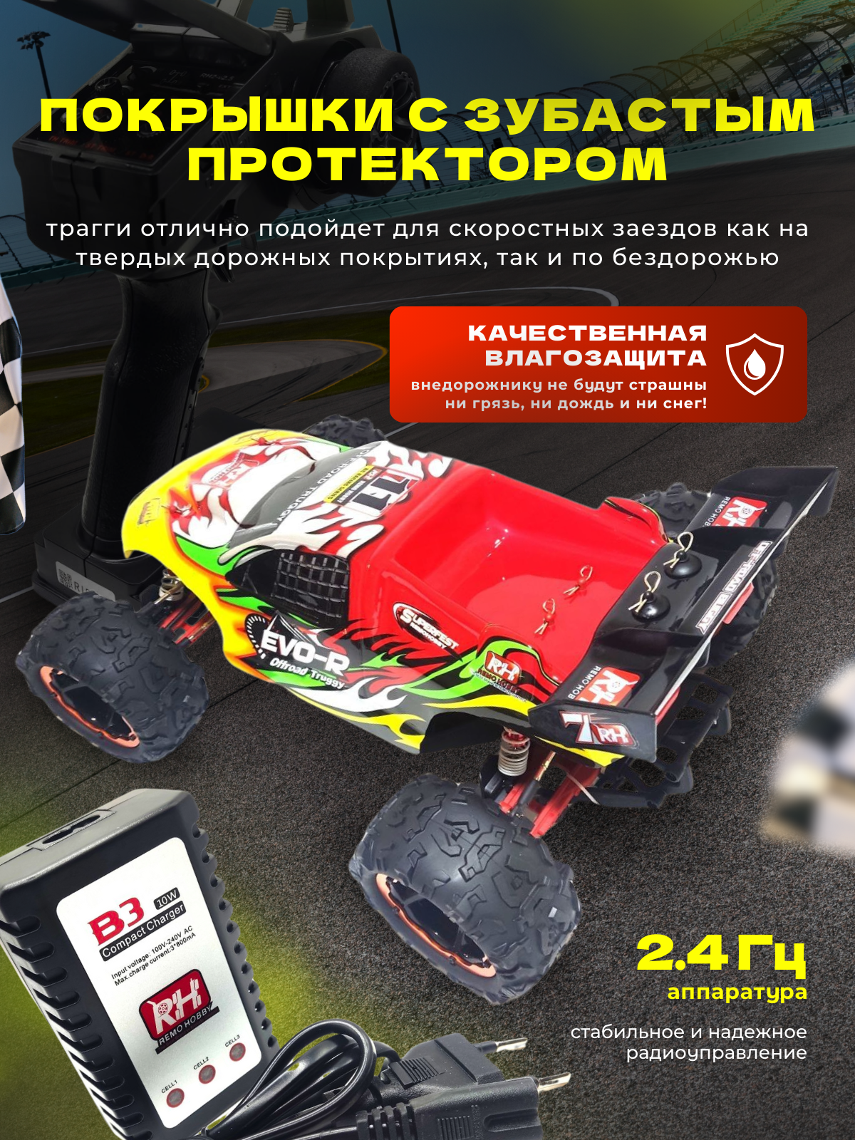 Радиоуправляемая трагги Remo Hobby EVO-R 4WD RTR масштаб 1:8 2.4G - RH8066-RED — фото 1