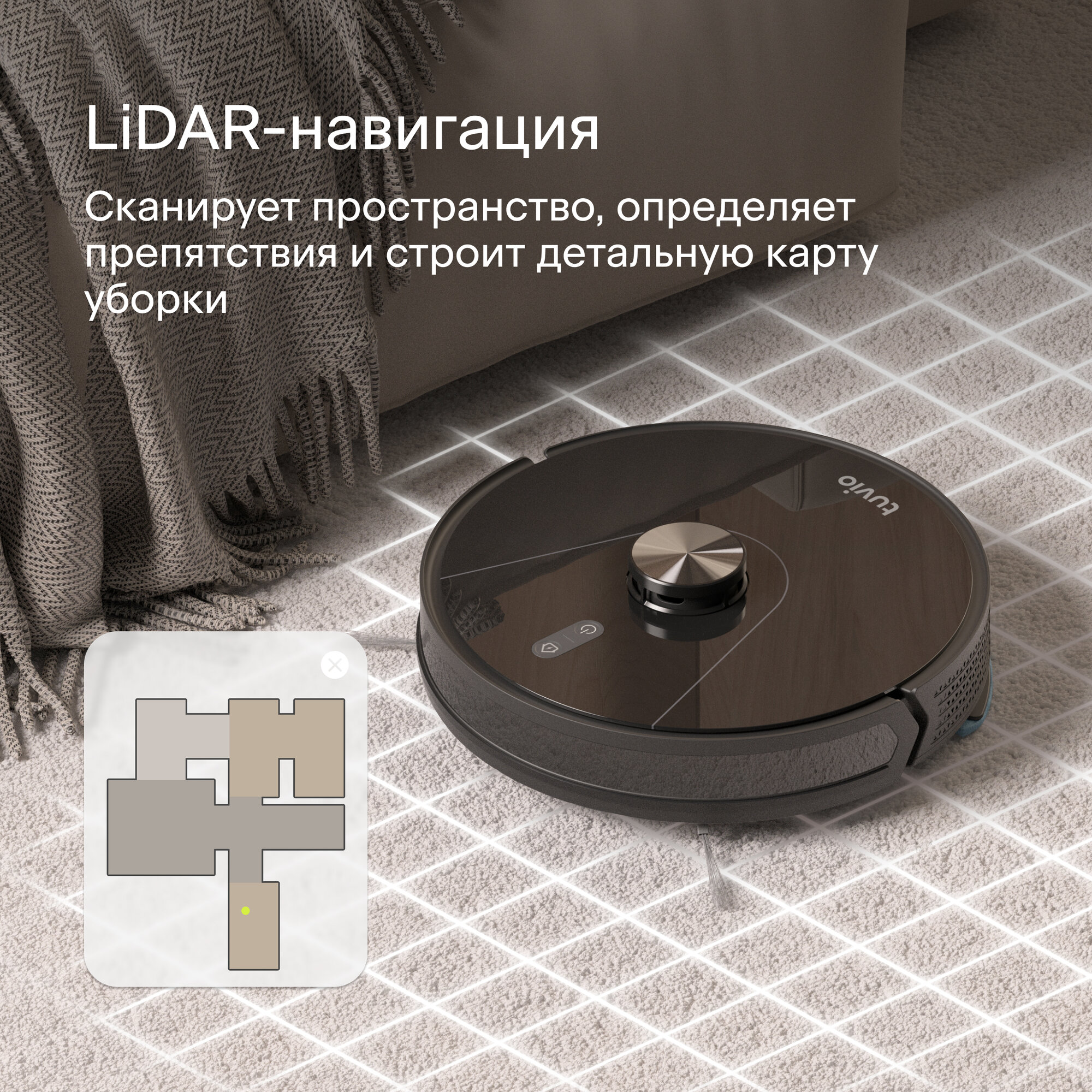 Робот-пылесос с Wi-Fi, лидаром и влажной уборкой, Tuvio TR04MLBB, черный — фото 1