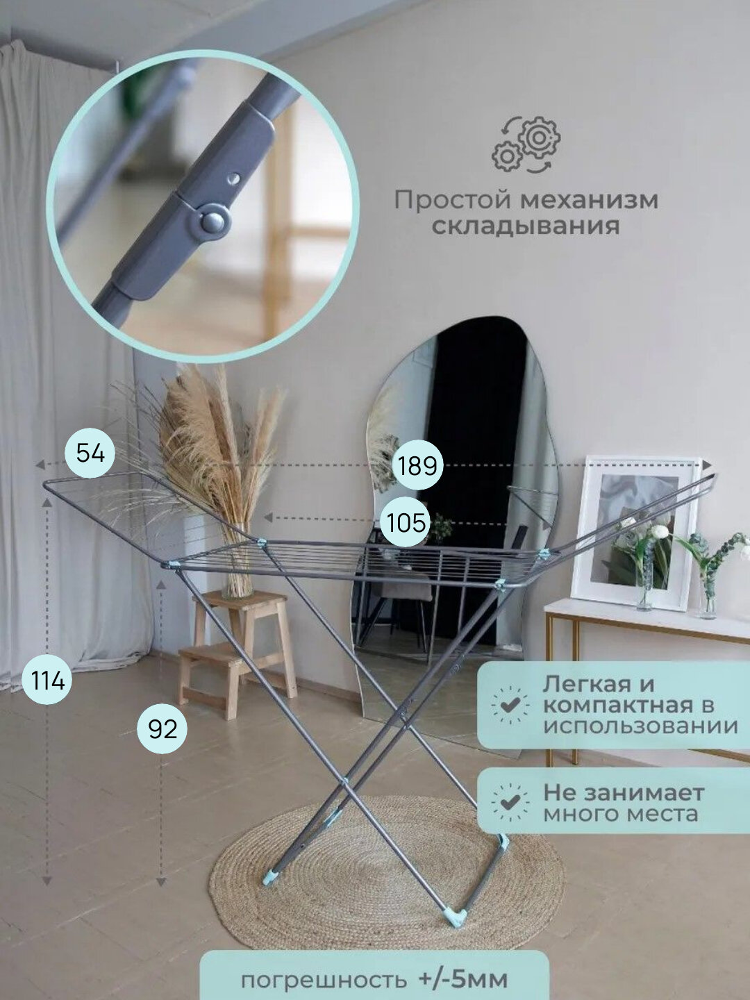 Сушилка для одежды и белья Nika СБ2, металлическая, напольная, складная, раскладная, 20 м — фото 1