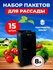 Пакеты для рассады и саженцев 2 л 10х10х27см 50 шт Благодатное земледелие