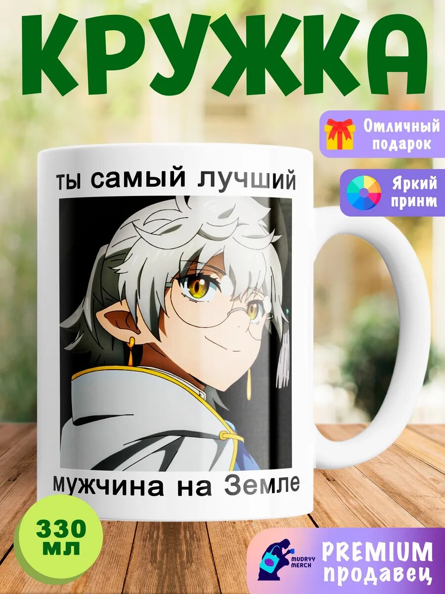 Кружка Урсула Ursula