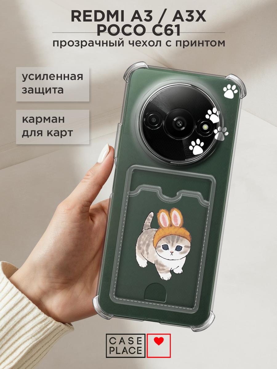 Чехол на Xiaomi Redmi A3/A3x/Poco C61 (Сяоми Редми А3/A3x/Поко С61) с картой и принтом Котенок