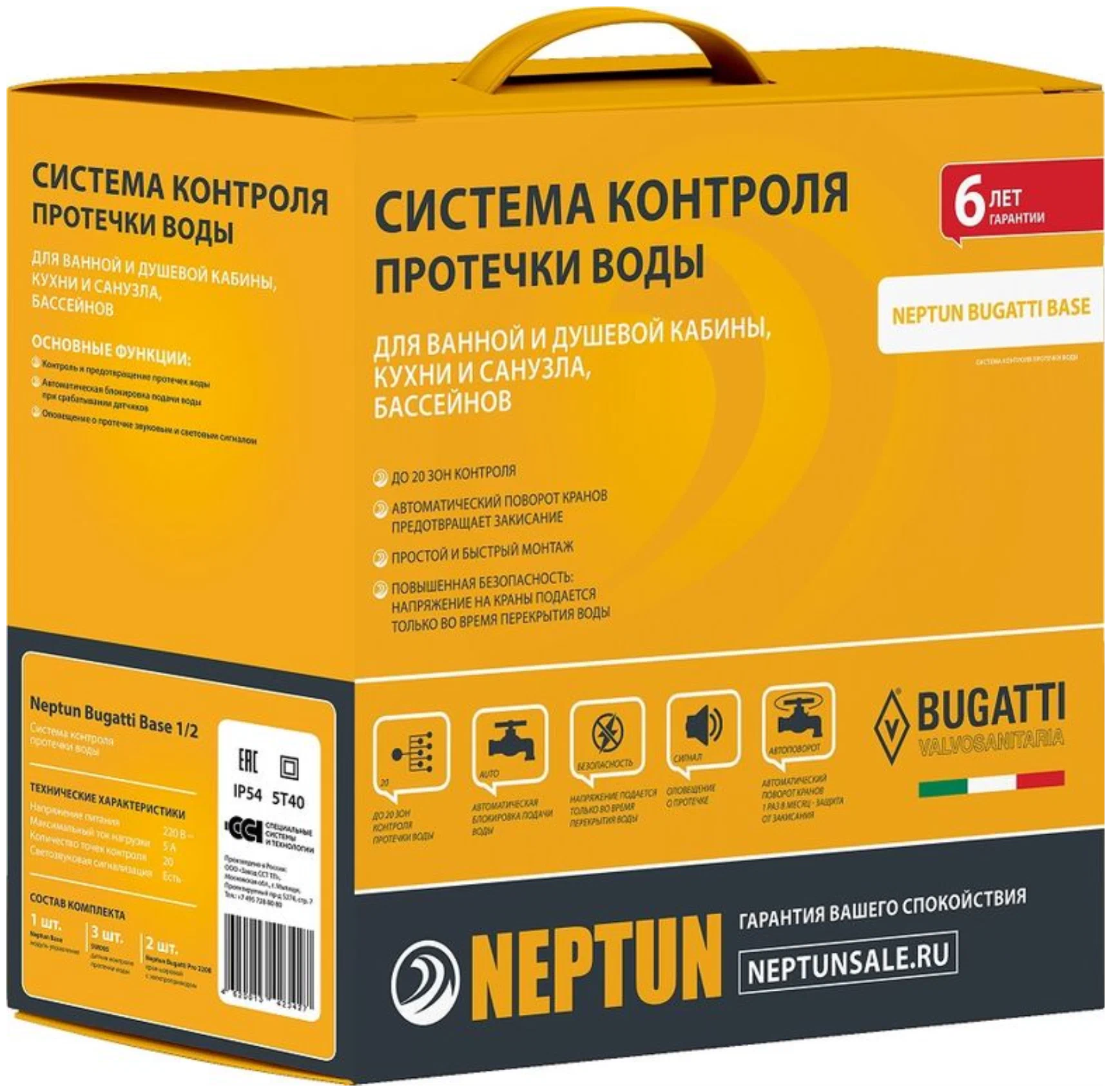 Система защиты от протечки воды Neptun "Bugatti Base", проводная, 3 датчика, 2 крана, ABS-пластик/латунь/металл — фото 1