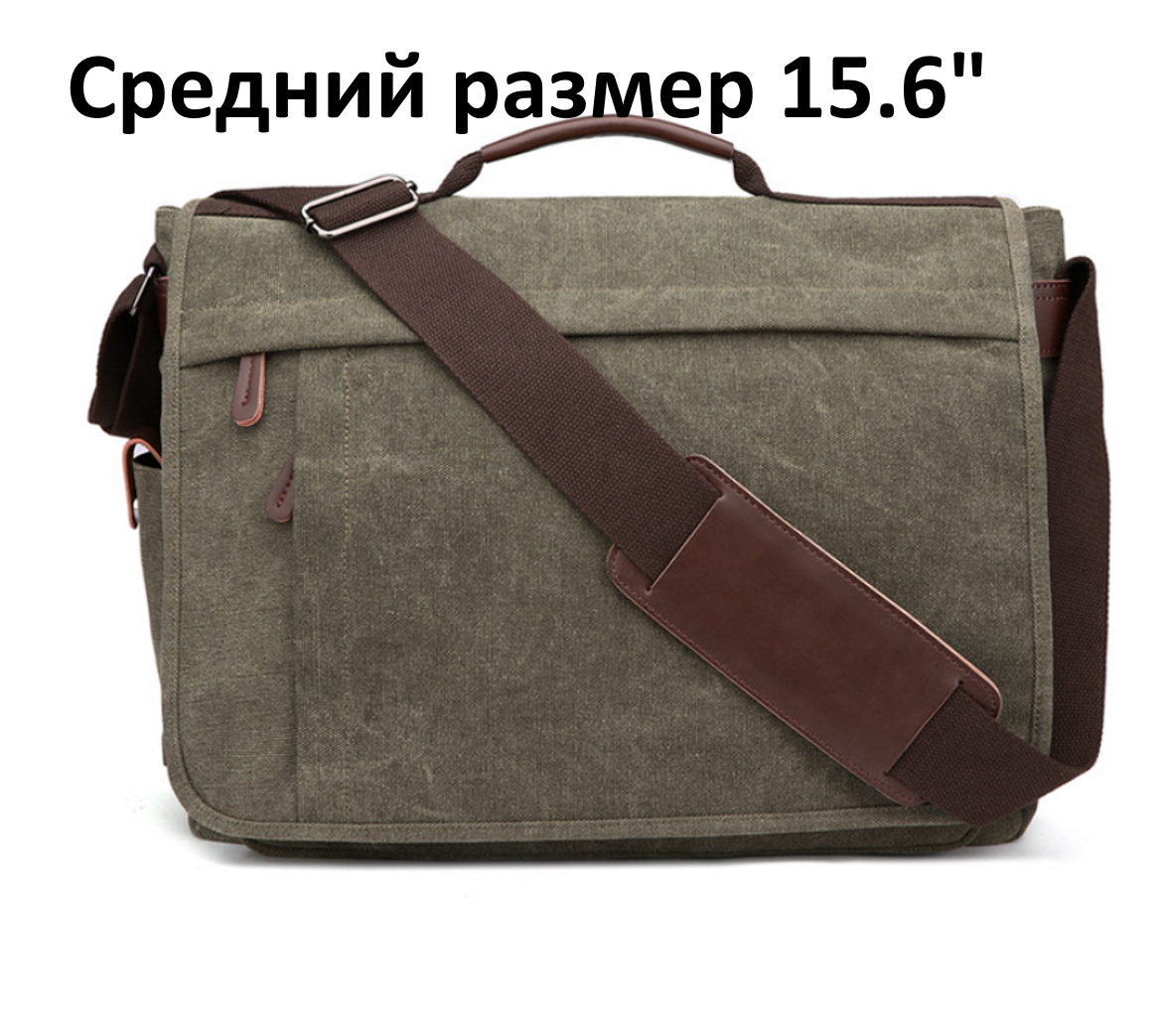 Сумка мессенджер 
