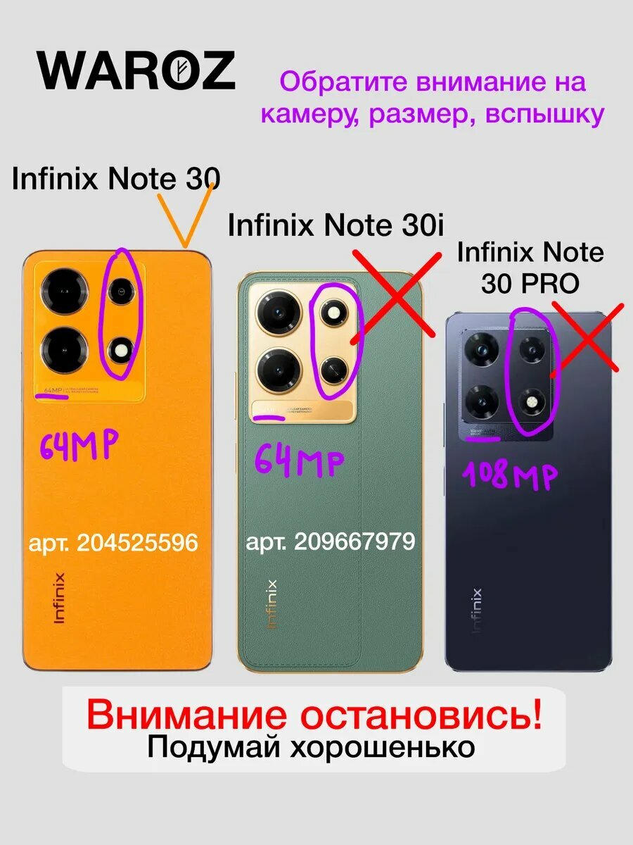 Чехол на Infinix Note 30 — фото 1