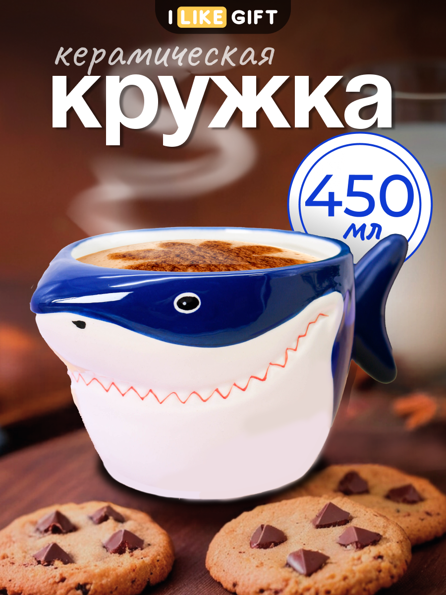 Кружка для чая 450 мл керамическая большая iLikeGift, чашка для кофе, посуда для кухни