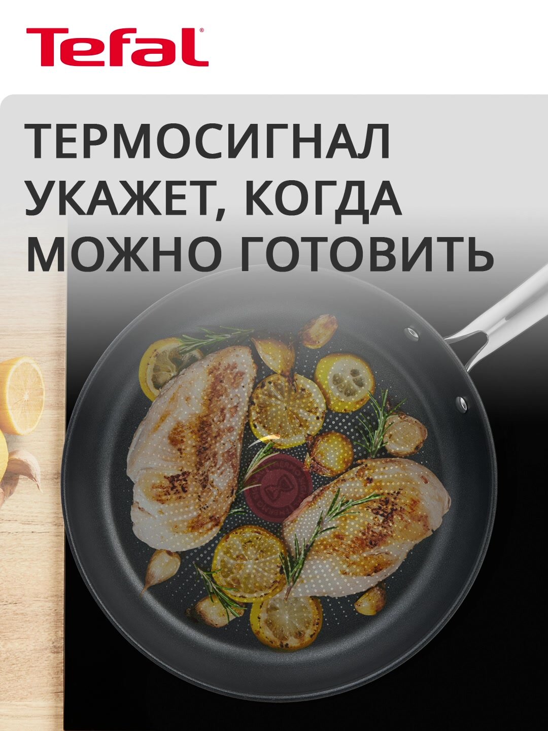 Сковорода Tefal Duetto+ 28 см с антипригарным покрытием, подходит для всех типов плит, включая индукционные — фото 1