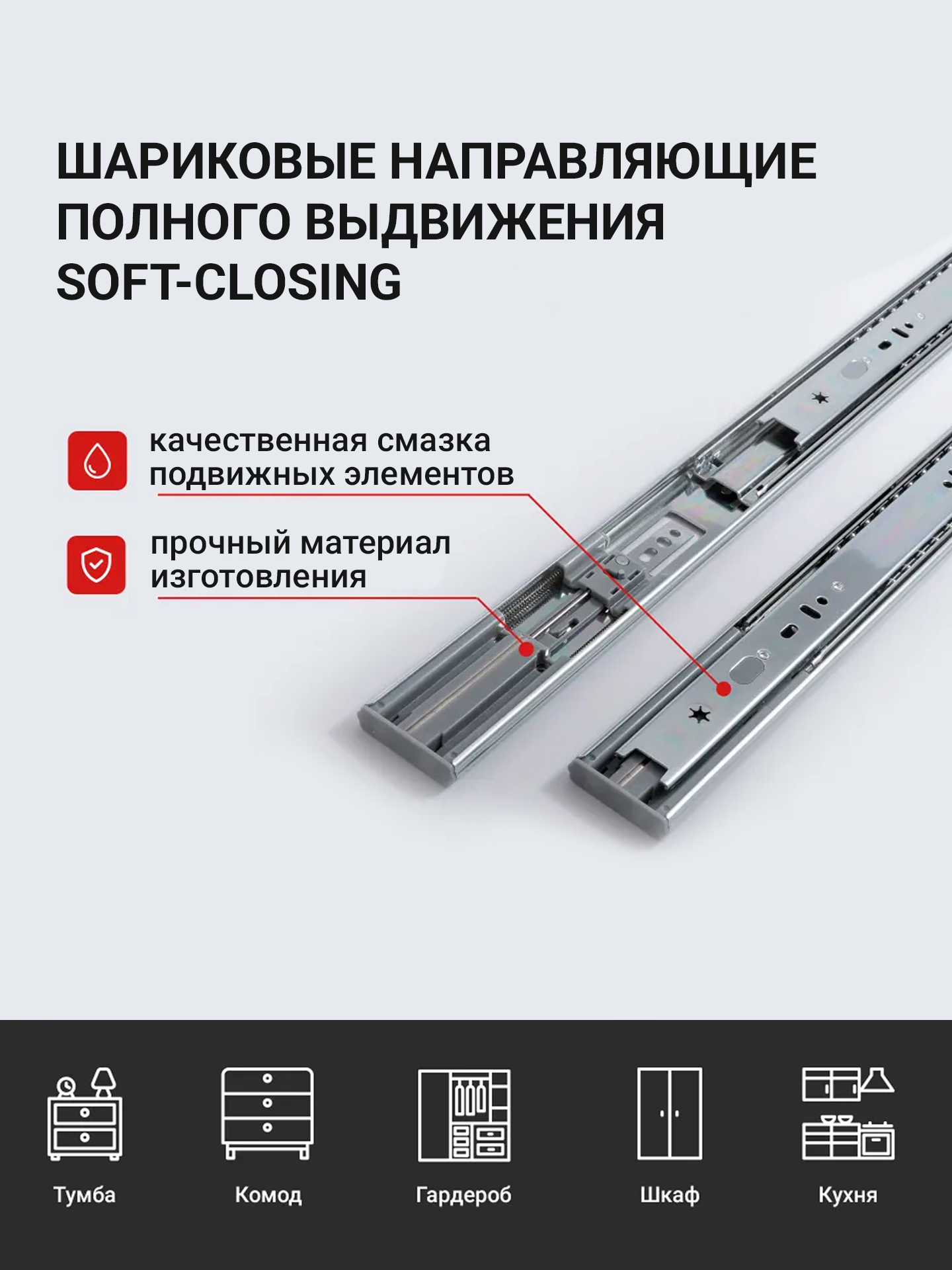 Направляющие для ящиков 550 LID, полного выдвижения, 550х35мм, комплект на 2 ящика — фото 1