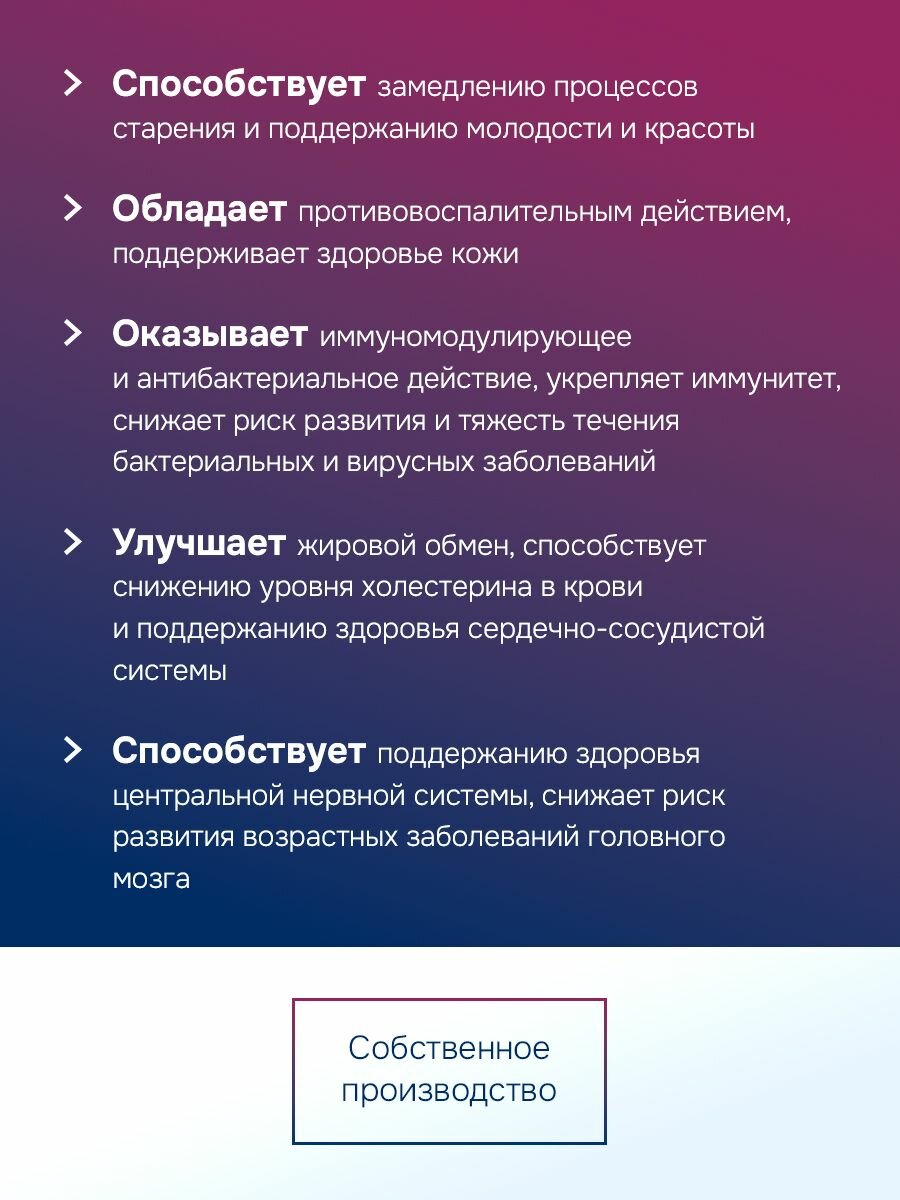 Антиоксиданты Астаксантин 5мг, бад / антиоксидант для красоты, молодости и иммунитета, 30 капсул