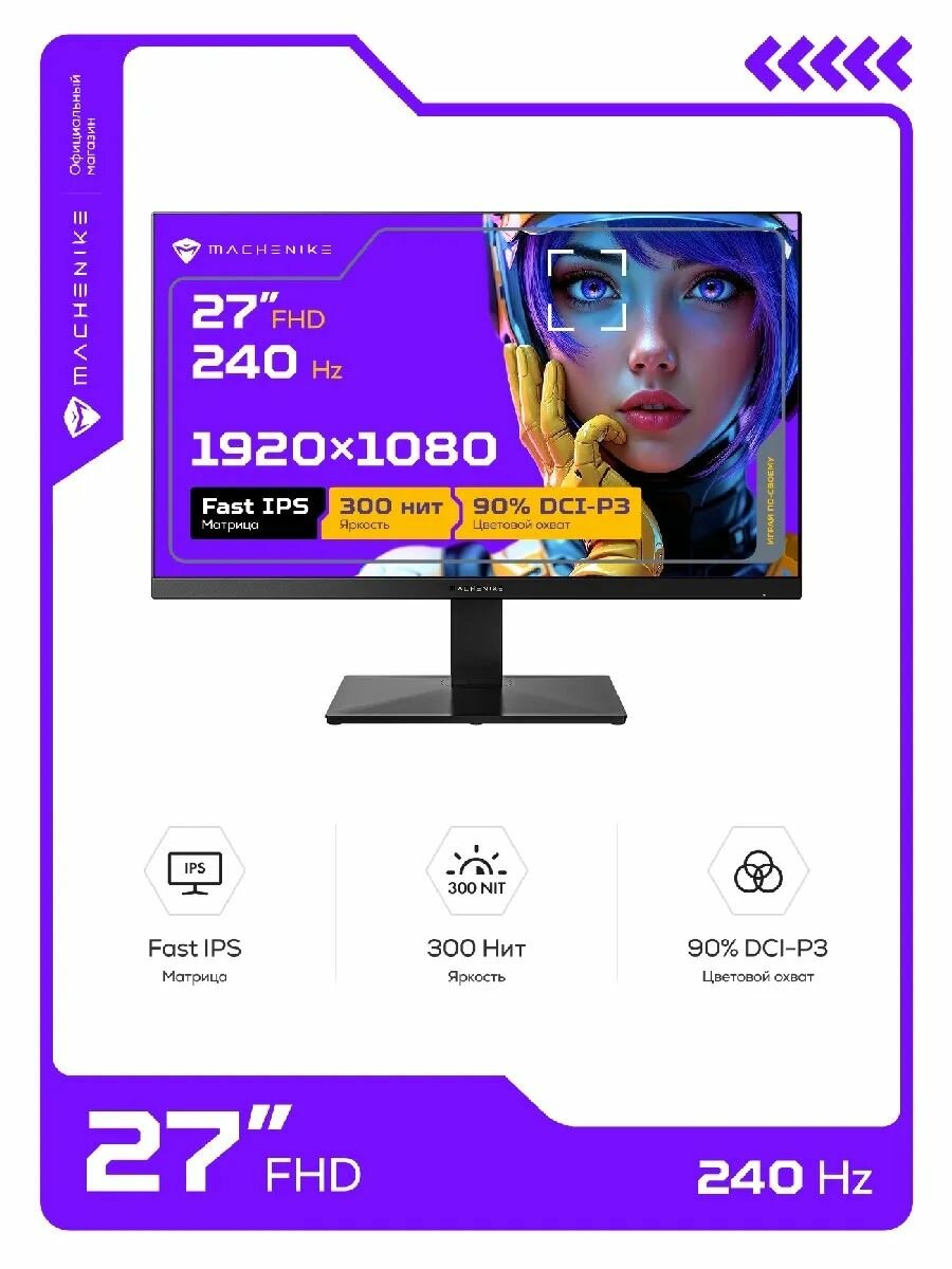 Монитор игровой Machenike MKF27F240 27" Fast IPS, 1920x1080, 240 Гц, матовый, регулировка угла наклона, HDR10, Adaptive Sync, черный
