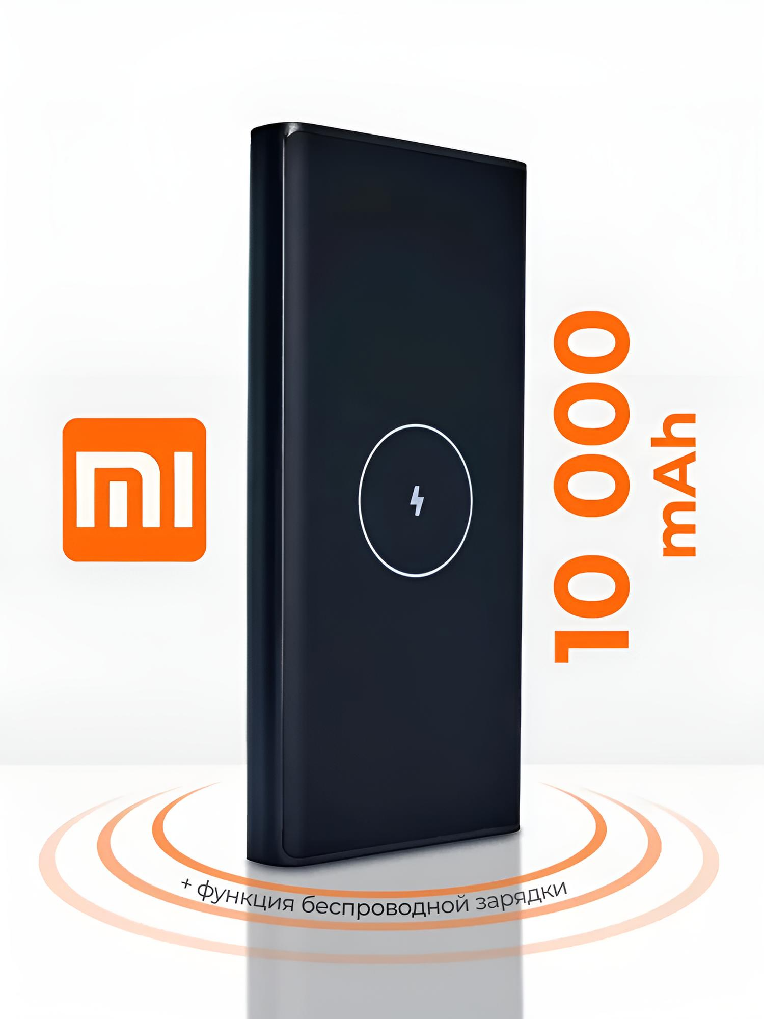 Внешний аккумулятор Xiaomi Mi Power Bank 10000mah 50W с быстрой зарядкой, портативный аккумулятор, Повер банк