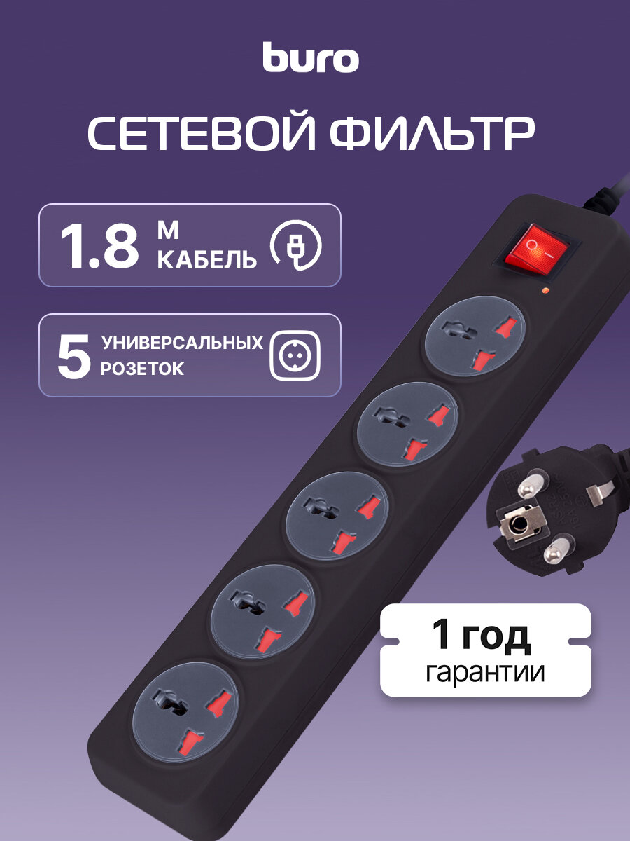 Сетевой фильтр Buro 500UNH-1.8-BG 1.8м 5 розеток черный/серый