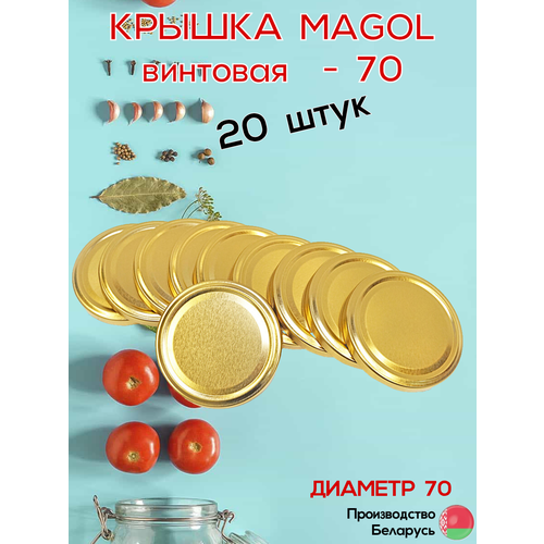 фото Крышка винтовая magol твист-офф, 70мм, металл, золотистая, набор 20 шт
