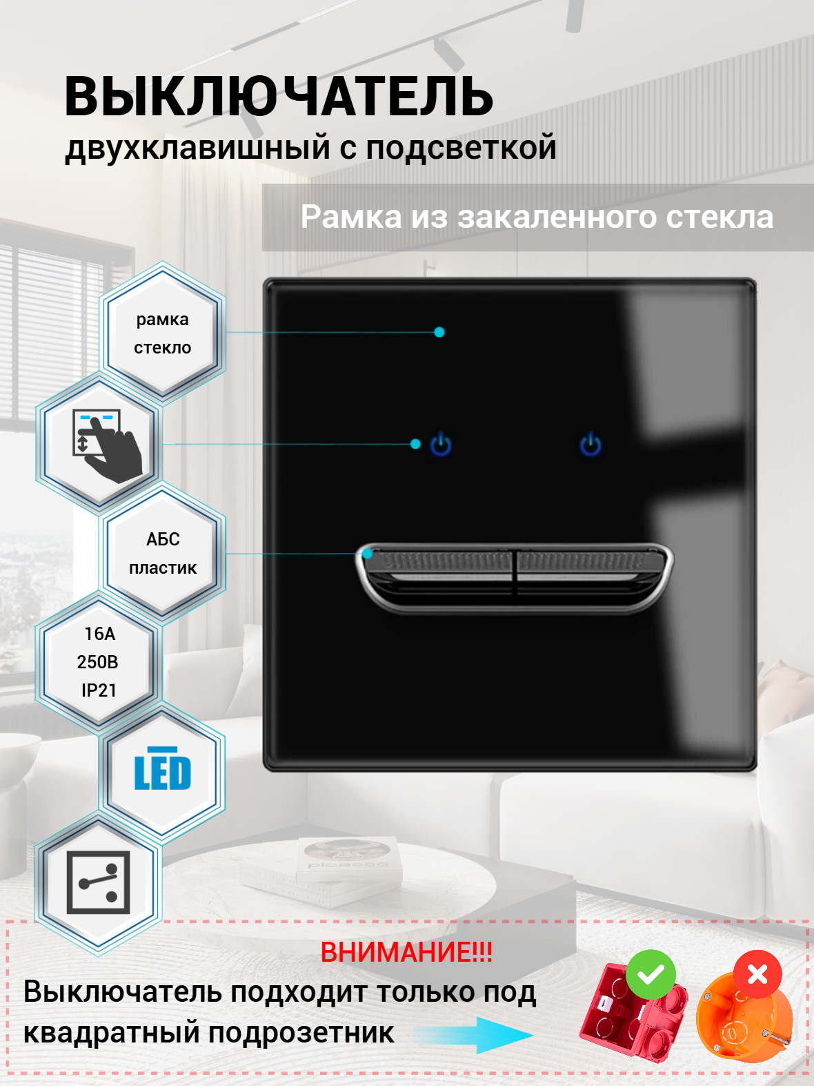 Выключатель проходной двухклавишный с подсветкой, рамка стекло Чёрный