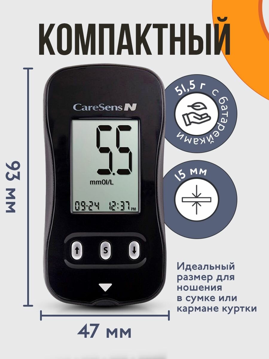 Картинки Глюкометр CareSens N (КеаСенс Н), измеритель сахара в крови для диабетиков