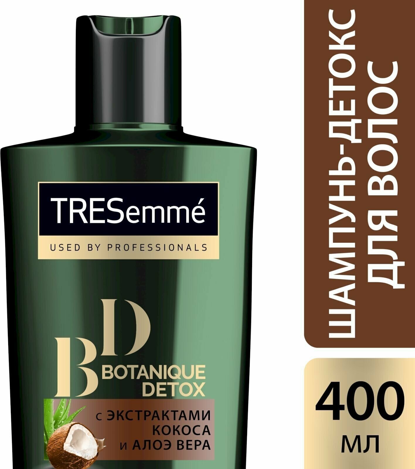 TRESemmé Botanique Detox шампунь без силиконов Детокс 400 мл - фотография № 19