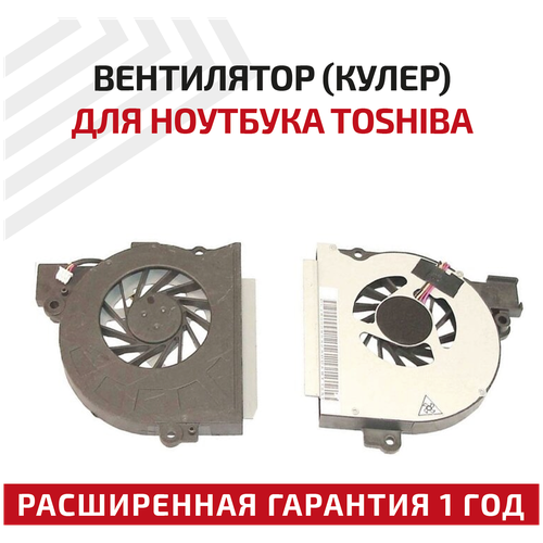 Вентилятор (кулер) для ноутбука Toshiba Satellite M640, M645, AB7105HX-GB3 NBQAA, KSB05105HA-9M90, KSB0505HB-AK52, DC280008IA0