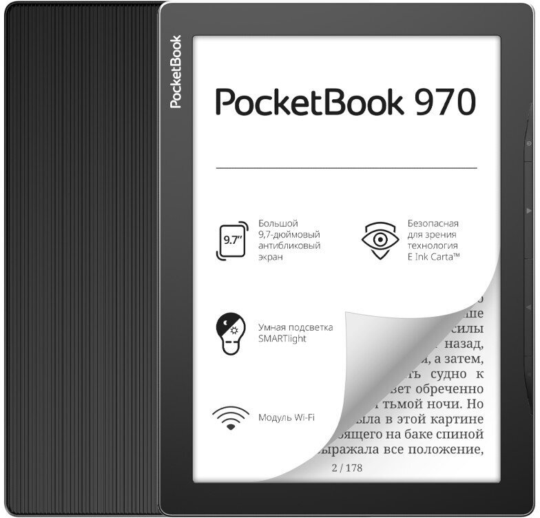 Электронная книга PocketBook 970 PB970-M-RU / PB970-M-WW