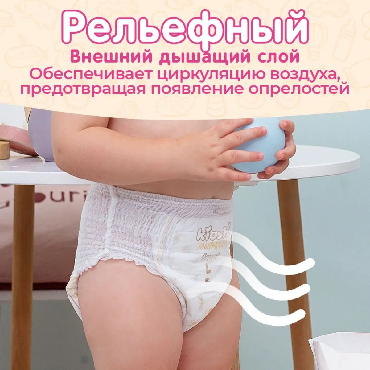 Подгузники-трусики Kioshi ультратонкие M 6-11кг 52шт Фактория - фото №4