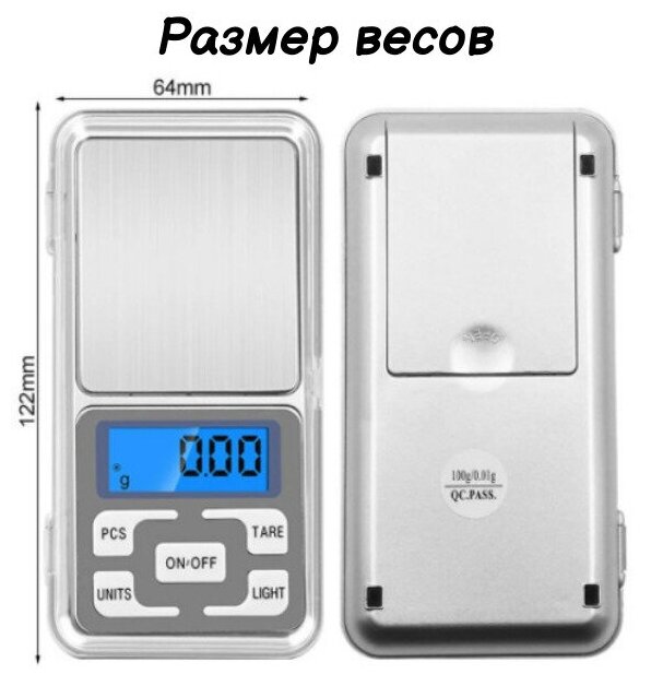 Весы ювелирные_100х0.01 грамм