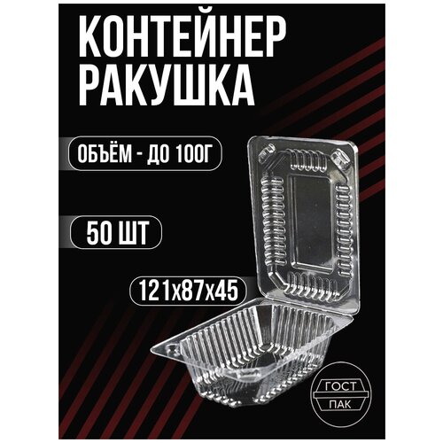 Контейнер для кондитерских изделий РК-9 50шт